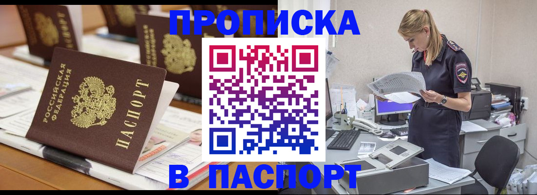 временная регистрация в квартире в Арске