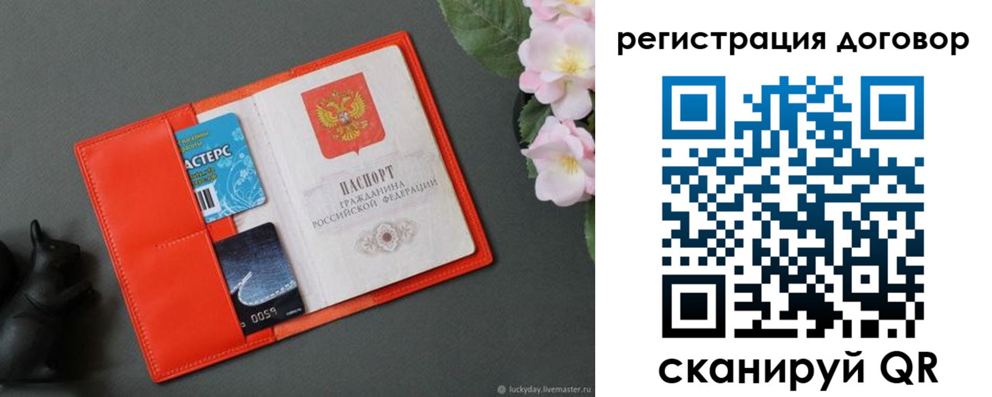 временная регистрация гарантия в Арске