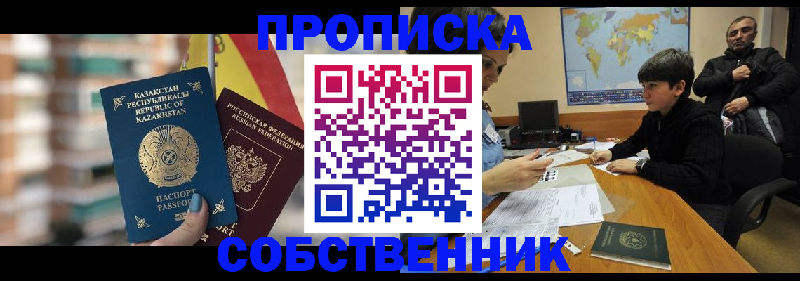 временная регистрация гарантия в Арске