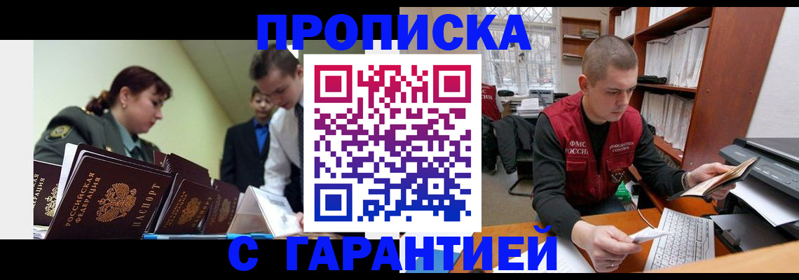 временная регистрация госуслуги в Арске