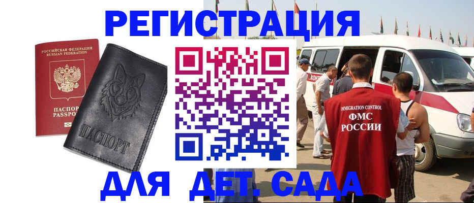 прописка для кредита в Арске