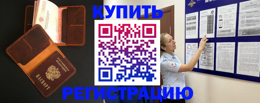 прописка для школы в Арске
