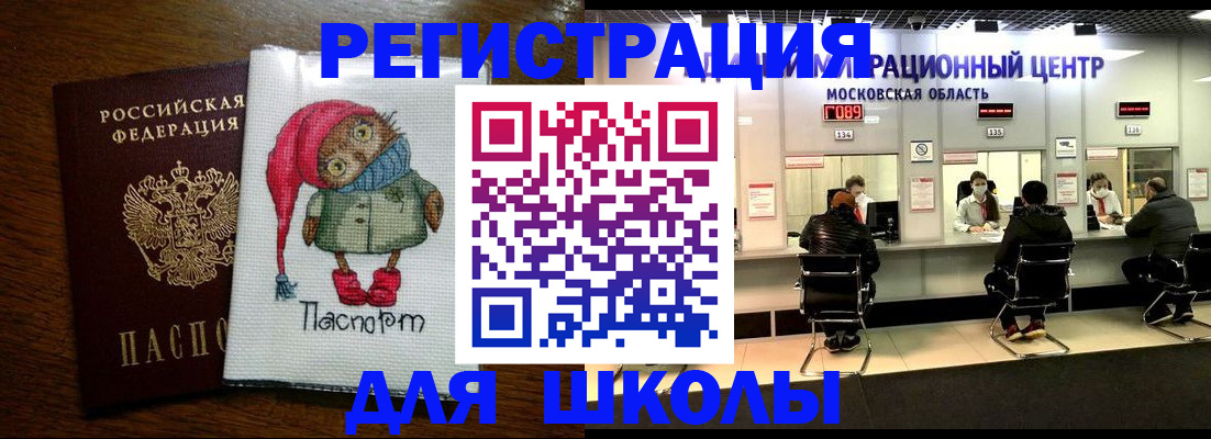 прописка штамп в Арске