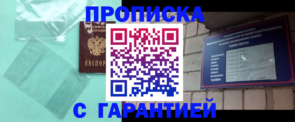 прописка для школы в Арске