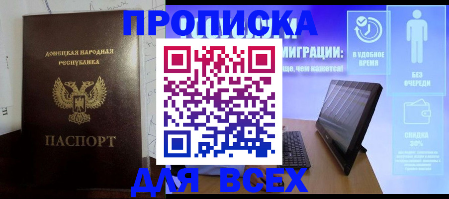 временная регистрация законно в Арске