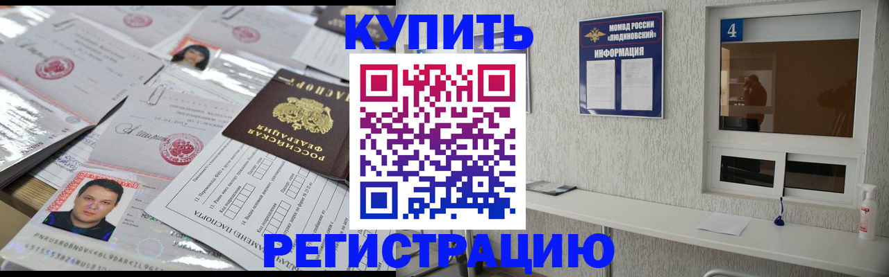 временная регистрация в квартире в Арске